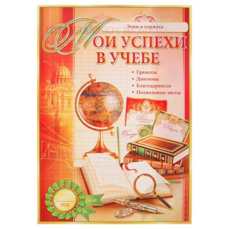Folder "Portfolio of graduate", 8 sheets, a4-6