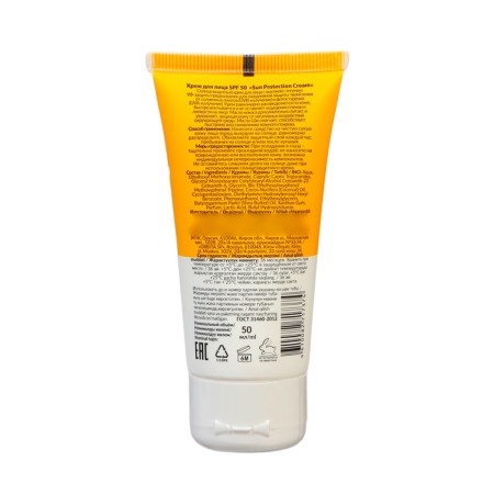 Sunsplant cream for Eden Sun Series SPF50, 50 ml-1
