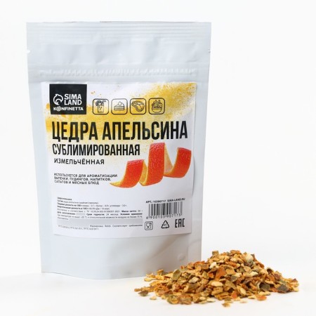 Orange zest, natural flavor for desserts, 50 g.-1