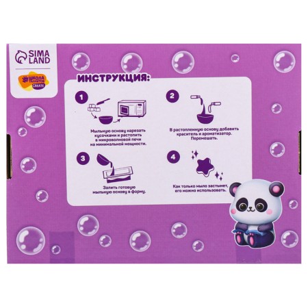 DIY soap. Set for creativity "Friendly animals"-11