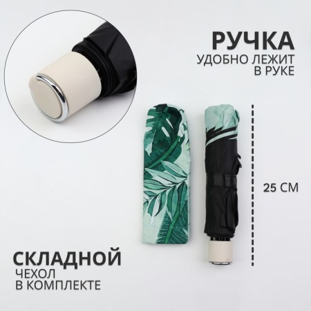 Mechanical “Leaves” umbrella, Eponge, 4 additions, 8 knitting needles, r = 48 cm, color mix-1