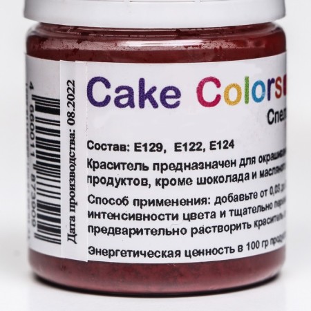 Drumic dye, dry water -soluble CAKE Colors Ripe lingonberry, 10 g-1