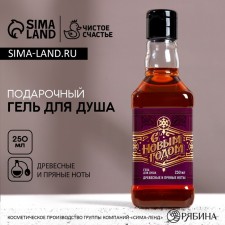 Гель для душа "С Новым Годом", 250 мл, аромат древесный с пряными нотами, ЧИСТОЕ СЧАСТЬЕ