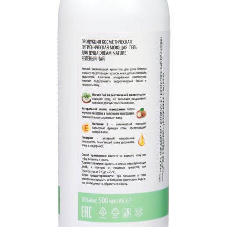 Shower gel Dream Nature "Green Tea" with macadamia oil and vitamin E, 500 ml-2