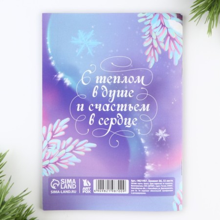 Блокнот А6 32 листа МИКС «Сказочный»-15