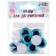 Elose -based eyes, set of 10 pcs., Size 1 pc. - 20 mm, blue color