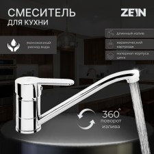 Zein Z65350152 kitchen mixer, 35 mm cartridge, pour 20 cm, without eyeliner, chrome