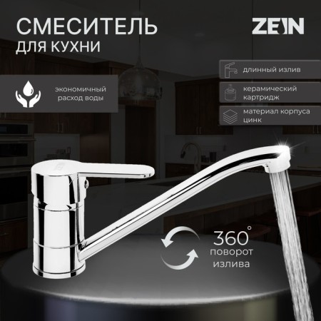 Zein Z65350152 kitchen mixer, 35 mm cartridge, pour 20 cm, without eyeliner, chrome