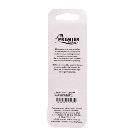 Wobbler Premier S-Pop, 8.2 cm, 12.1 g, popper, floating (0+) color 010/1 (PR-S82-010/1)-2