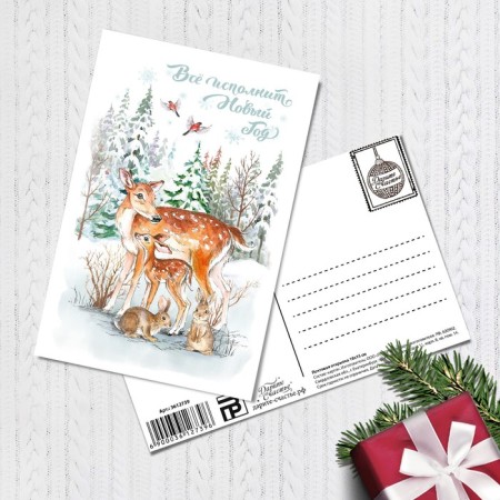 Postal card "Happy New Year", drawn characters, 10 x 15 cm, new year