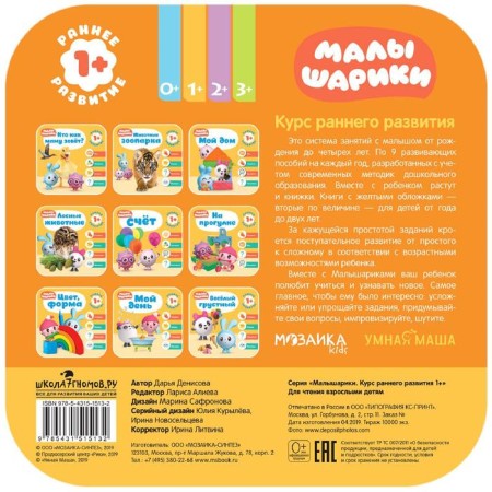 Kids. The course of early development is 1+. On a walk, Denisova D.-4