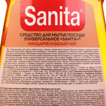 Sanita mandarin and white tea for washing dishes, 900 g-1