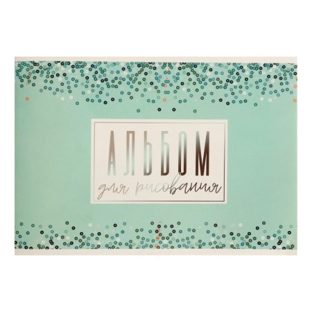 Album for drawing A4, 40 sheets on the paper clip "Blue Lengory", cover Cover Cardboard, internal block offset 100 g/m²