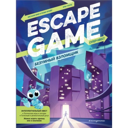 Escape Game. Crazy cracker. VIV M., Gunto E., Prier R.