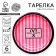 Disposable paper plate Birthday Secret, set 6 pcs, 18 cm