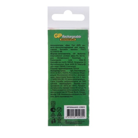 Battery GP, Ni-MH, AAA, HR03-10S, 1.2V, 1000 mAh, spike, 10 pcs.-1