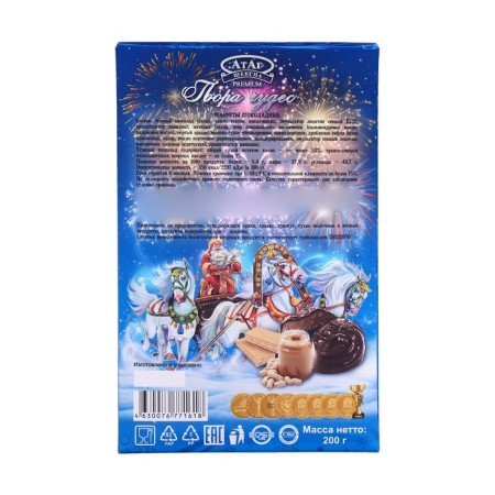 New Year. Chocolate sweets "time of miracles", 200 g-2