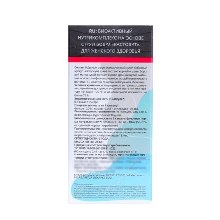 Complex based on a jet of beaver "for women's health", 90 capsules-1