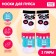 Panda dolls, socks, 2 pairs
