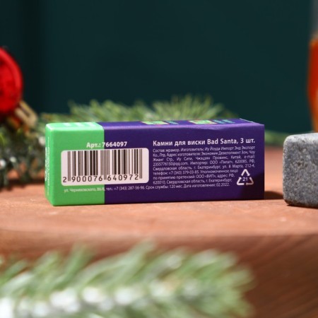 New Year. Bad Santa whiskey stones, 3 pcs-2