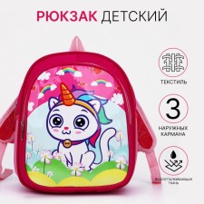 Baby backpack on lightning, 3 outer pockets, pink color