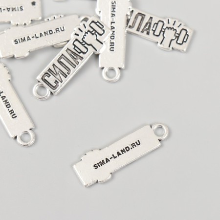 Decor metal for creativity "Strength" 2.5x0.9 cm-1
