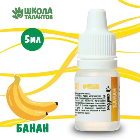 Banana flavor, 5 ml