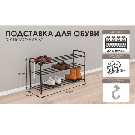 Shoe stand, 3 tiers, 87 × 30 × 48 cm, color Copper Antik-9
