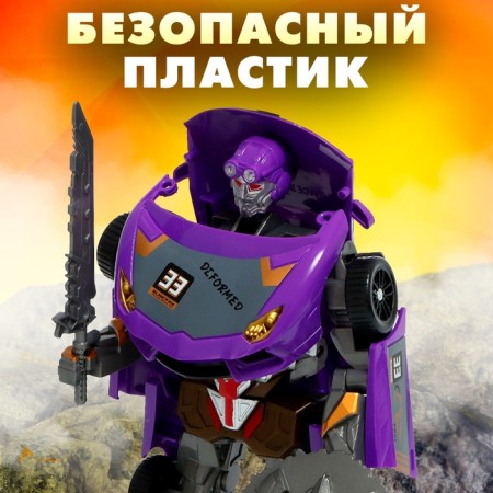 Робот «Спорткар», трансформируется-3