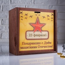 Gift box 20 × 10 × 20 cm wooden penalty 