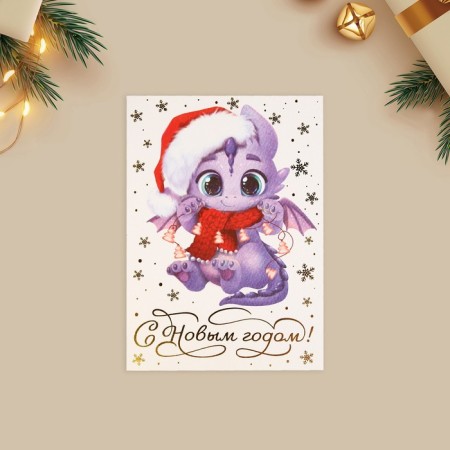 Watercolor card "Happy New Year", dragon, embossing, 11.8 x 16.4 cm, New Year-1