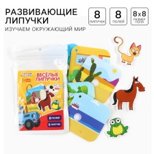 Игрушка развивающая "Весёлые липучки" Синий трактор