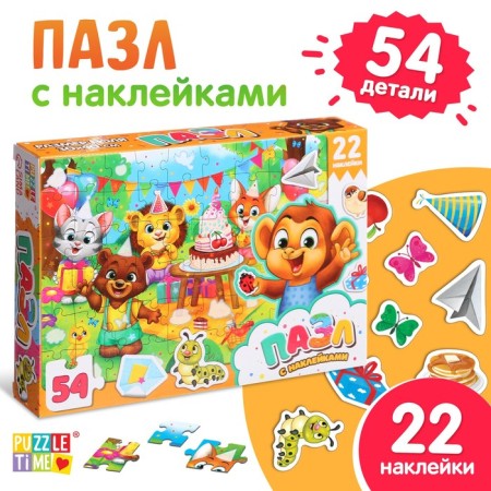 Puzzle with stickers "Funny Birthday"