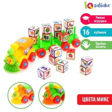 The designer "Smart Steam" with cubes "Alphabet, numbers, vegetables and fruits", according to the Montessori method