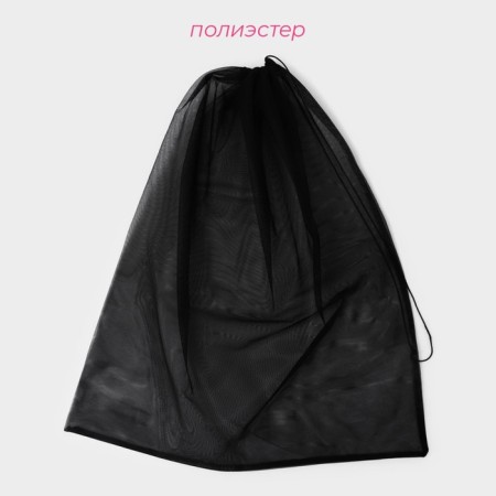 Washing bag 70 × 80 cm, small mesh, black color-1