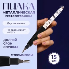 Metallic-trimmer for nails, perforated, with a protective cap, 15 cm, in a case, black color is black