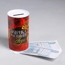 The piggy bank 