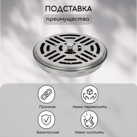 A spiral stand from mosquitoes, with a lid, metal-1