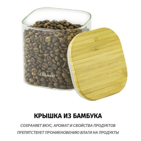 Capacity for storing bulk products Olivetti Vetro GFC071, with a lid, 700 ml-1