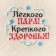 Rug with embroidery "Light steam! Good health!", 40 × 30 cm