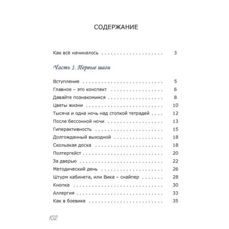 Кладовая солнца. Пришвин М.М.-1