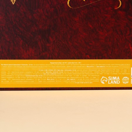 New Year's gift "Happy New Year": tea, cream-make-7