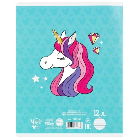 A set of notebooks 20 pieces, 12 sheets, Minnie Mouse Unicorn-21