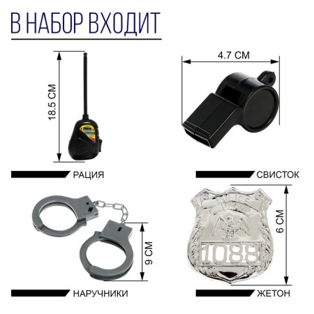 The set of the police "invader", with a vest, 8 items-3