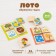 Lotto "Seasons", 24 details