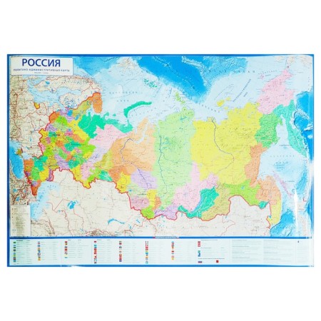 Russian Political Administrative map, 157 x 107 cm, 1: 5.5 million, laminated