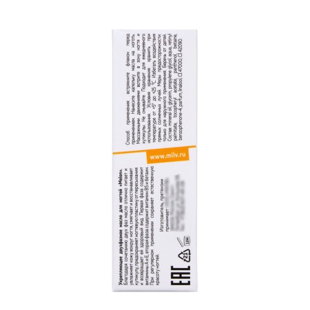 Nail oil strengthening Milv two -phase Melon, 15 ml-3