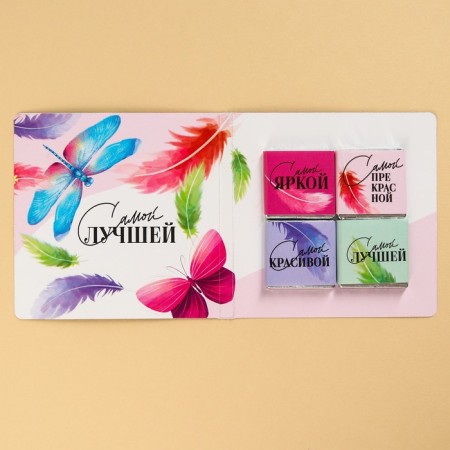 Milk chocolate "March 8", 5 g. X 4 pcs.-1