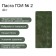 GOI PASA Effect No. 2, polishing, thin, small bar, 40 g