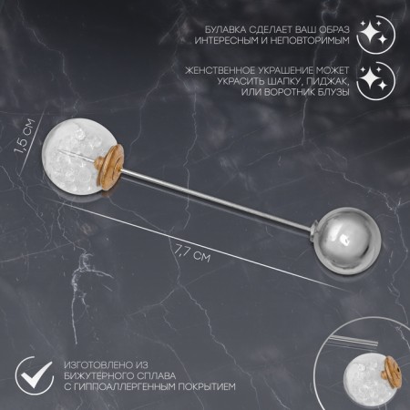 Pin "Magic Ball", 7.7 cm, white color in silver-1